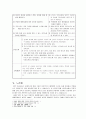 (모성간호학)분만실 case study -제왕절개분만 11페이지