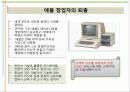 3kinds Story of Steve Jobs .pptx 5페이지