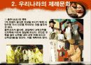 한국의 상례(장례)문화와 제례문화 -외국(일본)과의 비료 25페이지