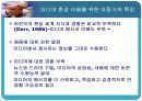 유아의 교구교재 연구(멀티미디어를 중심으로) 13페이지