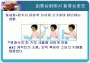 유아의 교구교재 연구(멀티미디어를 중심으로) 19페이지