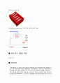 디지털공학실험 5장 논리게이트-2(예비) 2페이지