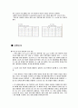 디지털공학실험 5장 논리게이트-2(예비) 3페이지