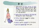 심근경색증 파워포인트 6페이지