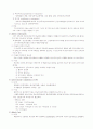 당뇨(Diabetes mellitus) 7페이지