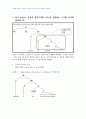 2010년 1학기 영어문장구조론 중간시험과제물 B형(force와 believe문장) 5페이지