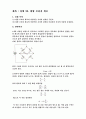 숭실대 2-2학기 기초회로실험 예비리포트 모음 39페이지
