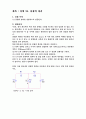 숭실대 2-2학기 기초회로실험 예비리포트 모음 44페이지