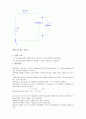 숭실대 2-2학기 기초회로실험 예비리포트 모음 74페이지