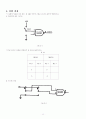 숭실대 2-1학기 논리회로실험 예비리포트 모음 21페이지