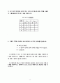 숭실대 2-1학기 논리회로실험 예비리포트 모음 63페이지