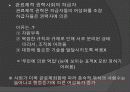 페미니즘과 관료제 - 성으로서의 관료 17페이지