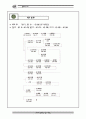 백제(공주,부여) 문화유산 자료집 6페이지