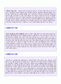 ★ 자기소개서 성장배경(성장과정) 합격예문 7편모음 [자소서성장과정/자기소개서성장배경 합격샘플/가족사항/학교생활 샘플모음/합격예시/BEST 취업자료]  2페이지