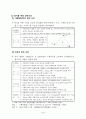 한계임금률법을 이용한 서울시 수상택시 수단간 경쟁력 제고 방안 실증연구 3페이지