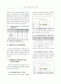 혼잡지체시간 모형을 통한 표준화된 보행자 신호시간 모형개발 6페이지