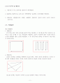 졸업작품보고서(청소로봇) 11페이지