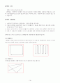 졸업작품보고서(청소로봇) 19페이지