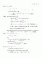 Atkin s physical chemistry 8e solution manual (atkin 물리화학 최신 solution) 32페이지