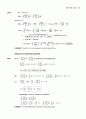 Atkin s physical chemistry 8e solution manual (atkin 물리화학 최신 solution) 48페이지