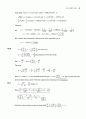 Atkin s physical chemistry 8e solution manual (atkin 물리화학 최신 solution) 50페이지
