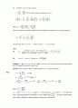 Atkin s physical chemistry 8e solution manual (atkin 물리화학 최신 solution) 79페이지
