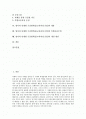 영어과 단계형 수준별학습(교육과정,수업)의 의미와 이론, 영어과 단계형 수준별학습(교육과정,수업)의 운영, 영어과 단계형 수준별학습(교육과정,수업)의 내용, 영어과 단계형 수준별학습(교육과정,수업) 개선방안 2페이지