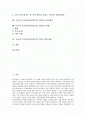 국어과 수준별교육과정(수업, 학습)의 개념과 목표, 국어과 수준별교육과정(수업, 학습) 구분과 내용, 국어과 수준별교육과정(수업, 학습) 교과서활용과 자료제작, 국어과 수준별교육과정(수업, 학습)의 과제와 제언 2페이지