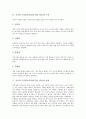 국어과 수준별교육과정(수업, 학습)의 개념과 목표, 국어과 수준별교육과정(수업, 학습) 구분과 내용, 국어과 수준별교육과정(수업, 학습) 교과서활용과 자료제작, 국어과 수준별교육과정(수업, 학습)의 과제와 제언 4페이지