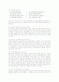 제7차교육과정 ICT(정보통신기술)활용교육의 개념과 구성, 제7차교육과정 ICT(정보통신기술)활용교육의 특징과 변천, 제7차교육과정 ICT(정보통신기술)활용교육의 수업방법, 제7차교육과정 ICT활용교육의 방향 분석 8페이지