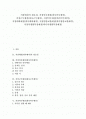 직장예절의 필요성, 직장인사예절(회사인사예의), 직장근무예절(회사근무예의), 직장악수예절(회사악수예의), 직장대화예절(회사대화예의), 직장명함교환예절(회사명함교환예의), 의생활복장예절(의생활복장예절) 1페이지