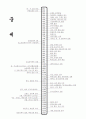 세계 연대표 2페이지