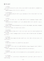 아로마 허브 레포트  45페이지