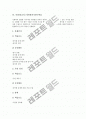 사회과(교육) 탐구학습의 개념, 사회과(교육) 탐구학습의 성격과 기능, 사회과(교육) 탐구학습의 전제조건, 사회과(교육) 사실지식탐구학습, 사회과(교육) 일반화지식탐구학습, 사회과(교육) 집단탐구학습 분석 8페이지