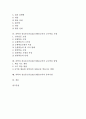 과학과 정보통신기술(ICT)활용교육의 목표와 효과, 과학과 정보통신기술(ICT)활용교육의 필요성과 활동유형, 과학과 정보통신기술(ICT)활용교육 교수학습모형과 방법, 과학과 정보통신기술(ICT)활용교육의 유의사항 2페이지