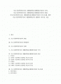 기초기본학력부진아 개별화학습(개별화수업)의 목적, 기초기본학력부진아 개별화학습(개별화수업) 방침, 기초기본학력부진아 개별화학습(개별화수업) 연구사례, 향후 기초기본학력부진아 개별화학습의 방향과 시사점 1페이지