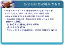 유아의 교구 교재에 관한 연구 PPT 21페이지