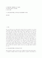 [언어교육][언어]언어교육(언어학습, 언어지도)의 의의, 언어교육(언어학습, 언어지도)의 영역분류, 언어교육(언어학습, 언어지도)의 맞춤법과 사용지도, 언어교육(언어학습, 언어지도)의 개선방향과 시사점 분석 2페이지