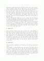 [영재교육과정]영재의 의미, 영재의 성격 고찰과 영재교육과정과 심리적 성장환경, 영재교육과정과 열린교육, 영재교육과정과 브레인스토밍, 향후 영재교육의 개선 과제, 영재교육과정의 시사점 심층 분석 3페이지