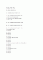 영재판별(영재교육판별) 영역별기준과 도구, 영재판별(영재교육판별) 절차, 한국 영재판별(영재교육판별) 동향과 문제점, 외국 영재판별(영재교육판별) 동향과 사례, 향후 영재판별(영재교육판별) 개선방향과 제언 2페이지