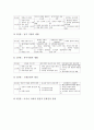 사회과(사회교육) 교육과정의 특징과 목표, 중학교(중등) 사회과(사회교육)의 교육실태, 중학교(중등) 사회과(사회교육) 학년별 학습내용, 중학교(중등) 사회과(사회교육) 운영, 중학교(중등) 사회과(사회교육) 평가 8페이지