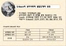 아동발달과 아동상담에 대한 분석PPT 8페이지