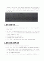 (아동,놀이치료)아동중심 놀이치료 7페이지