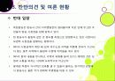 [독점중계논란]SBS의 스포츠(월드컵, 올림픽) 중계권 독점 논란의 모든 것 - 독점중계(단독중계)의 장단점과 의미, 바람직한 해결방안은? 18페이지