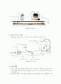 일반물리실험 - 고체의 선팽창계수 측정 결과보고서 2페이지