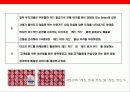 미국 초우량 유통기업 타깃의 성공전략 33페이지