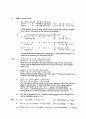 [Solution] Inorganic Chemistry(무기화학) 3판 솔루션 Gary L.Miessler_Donald A.Tarr 14페이지