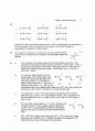 [Solution] Inorganic Chemistry(무기화학) 3판 솔루션 Gary L.Miessler_Donald A.Tarr 19페이지