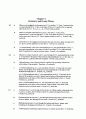 [Solution] Inorganic Chemistry(무기화학) 3판 솔루션 Gary L.Miessler_Donald A.Tarr 29페이지
