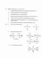 [Solution] Inorganic Chemistry(무기화학) 3판 솔루션 Gary L.Miessler_Donald A.Tarr 88페이지